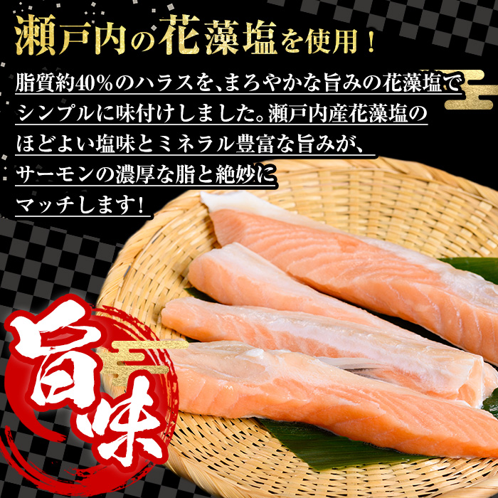 アトランティックサーモンハラス(2kg) 【sm-AC012】【大昇食品】