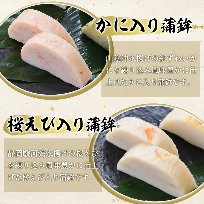 境港こだわりのかまぼこ詰合せ(5種・各1本)【sm-AM001】【モリイ食品】