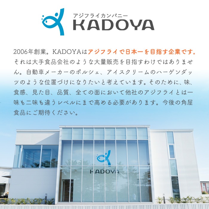 ＜定期便・全3回＞究極のクラフトアジフライ『鯵王』ホワイトラベル(計4枚×3回・計12枚)【sm-AN004】【角屋食品】