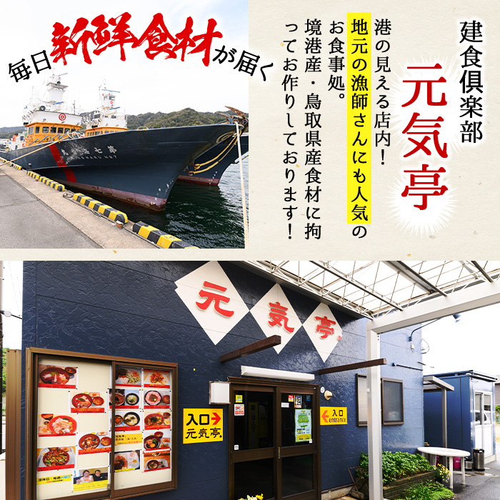 ＜定期便・全6回＞境港海の幸セット(6種) 【sm-AV010】【元気亭ぐるーぷ】