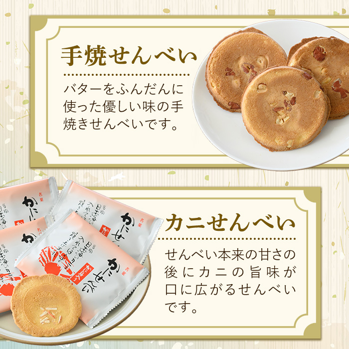 あかいし家特撰セット(4種)【sm-AY002】【赤石商店】