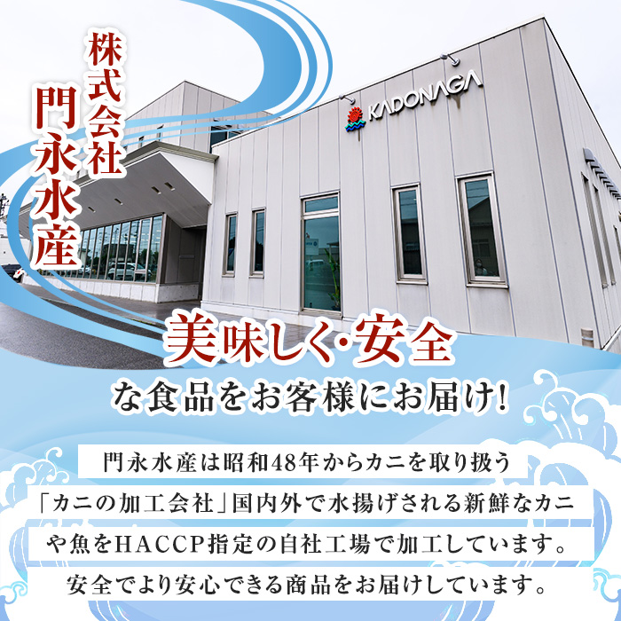 鳥取県産 松葉ガニ入り KANI SURIMI(カニ屋が本気で作ったかにかま)(計340g・170g×2P)【sm-BO003】【門永水産】