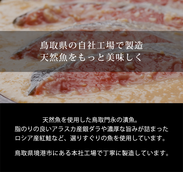 漬魚セット(西京漬4種8切セット)【sm-BO006】【門永水産】