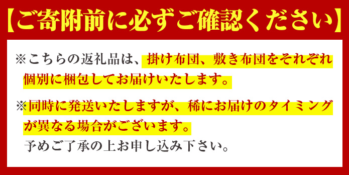 伯州綿布団 掛け・敷き布団セット ダブルサイズ【sm-BT005】【柏木商会】