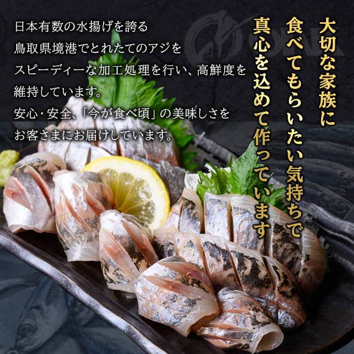 冷凍お刺身用あじ(計450g/150g×3パック)【sm-CS001】【オーク】