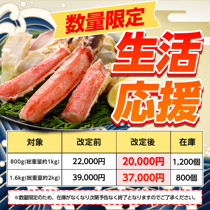 ＜期間限定・数量限定＞生たらばがにカット(加熱調理用)(1.6kg/総重量約2kg)寄附額改定【sm-CS007-B-Z】【オーク】