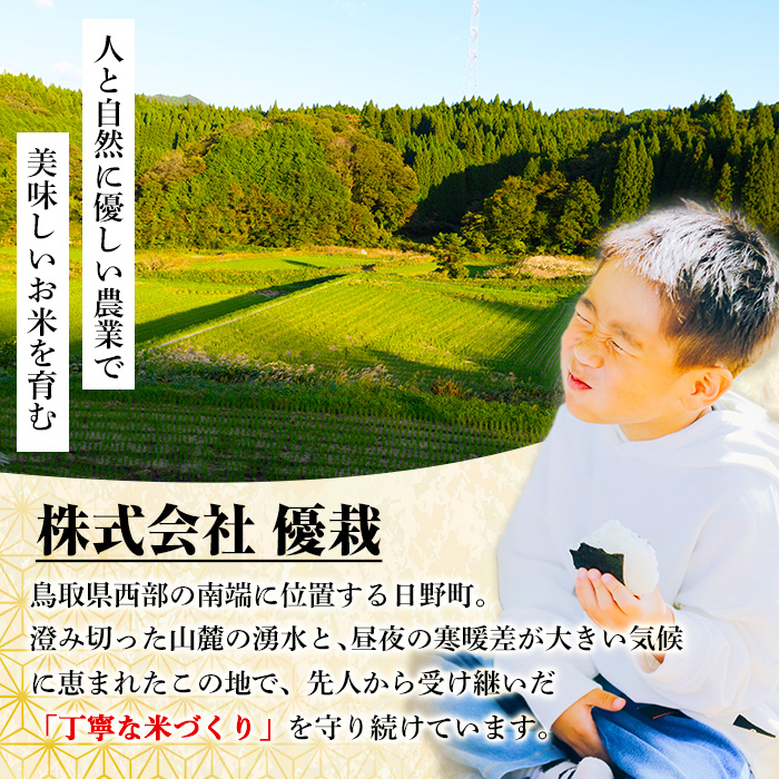 ＜令和7年産・2025年10月中旬以降順次発送予定＞＜数量限定＞特別栽培米！兎米-UMAI- コシヒカリ(10kg) 【sm-EC001】【優栽】