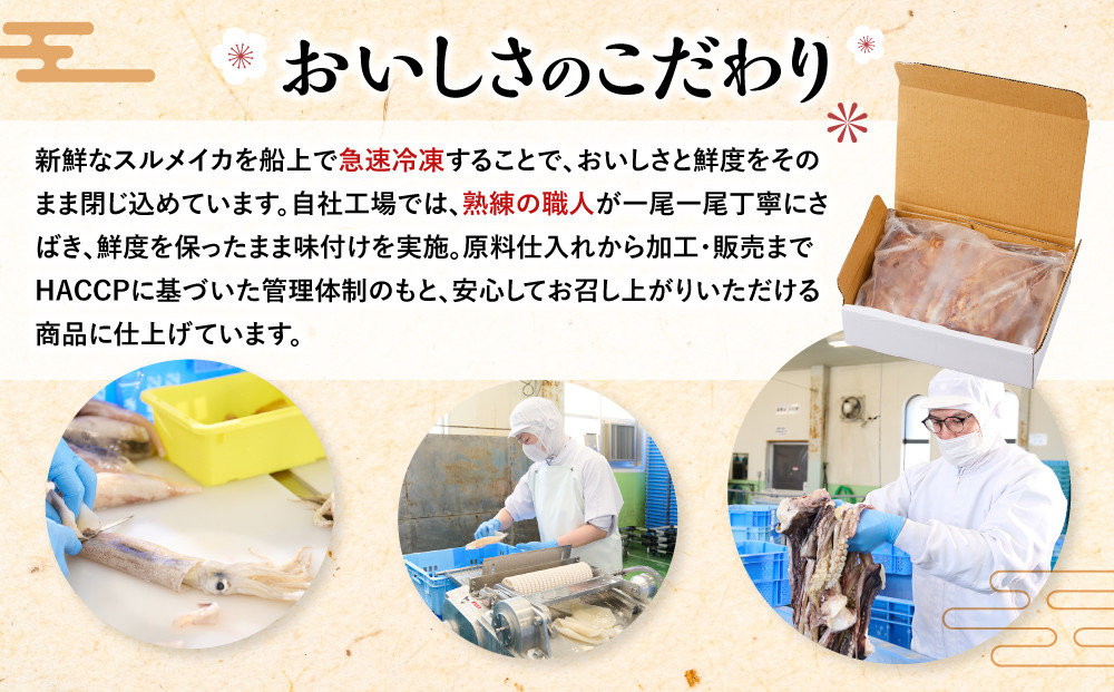 ご飯がススム！網元直伝の漁師飯！いか醤油漬けセット(計1.4kg)
