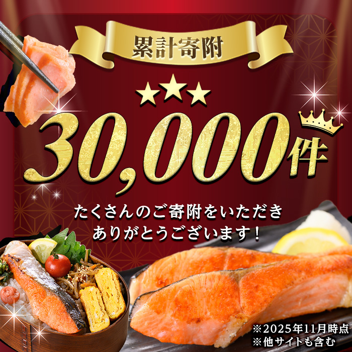 ＜数量限定＞鳥取県産活〆「境港サーモン」(定塩・塩鮭切り身)(1/4カット真空パック×4・合計約1.5kg)地魚 魚介 海鮮 鮭 ギンザケ 脂 塩 切り身 冷凍 境港サーモン【sm-AB001】【弓ヶ浜水産】