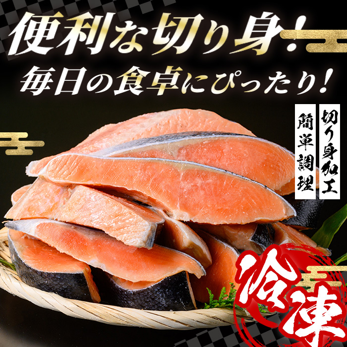 訳あり定塩銀鮭切身(2kg) 【sm-AC011】【大昇食品】
