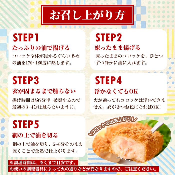 山陰ごほうびカニクリームコロッケ(計12個・4個×3P)【sm-AG006】【さんれいフーズ】