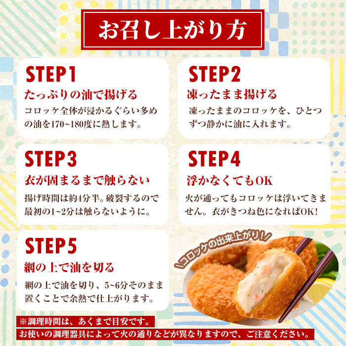 境港サーモンのクリームコロッケ(計20個)【sm-AG007】【さんれいフーズ】