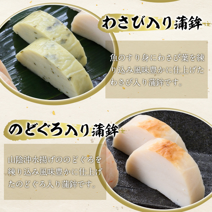 境港こだわりのかまぼこ詰合せ(5種・各1本)【sm-AM001】【モリイ食品】