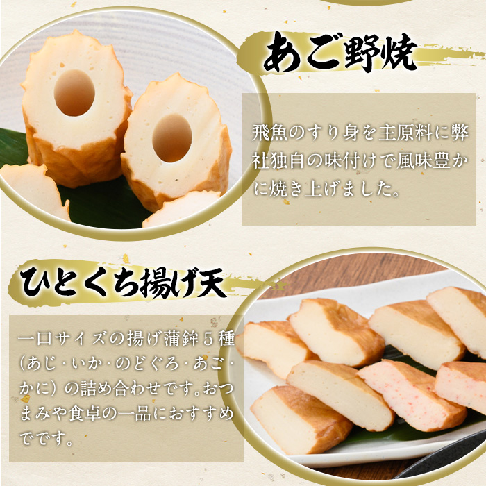 境港こだわりの蒲鉾・ちくわ詰合せ【sm-AM003】【モリイ食品】