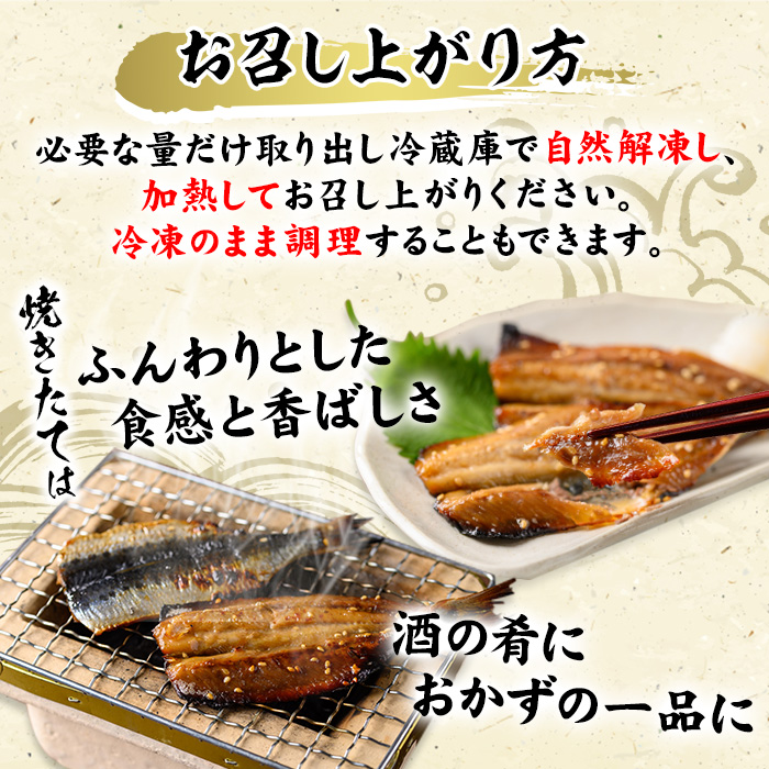 境港いわしみりん干し(20枚)【sm-CD012】【羽根】