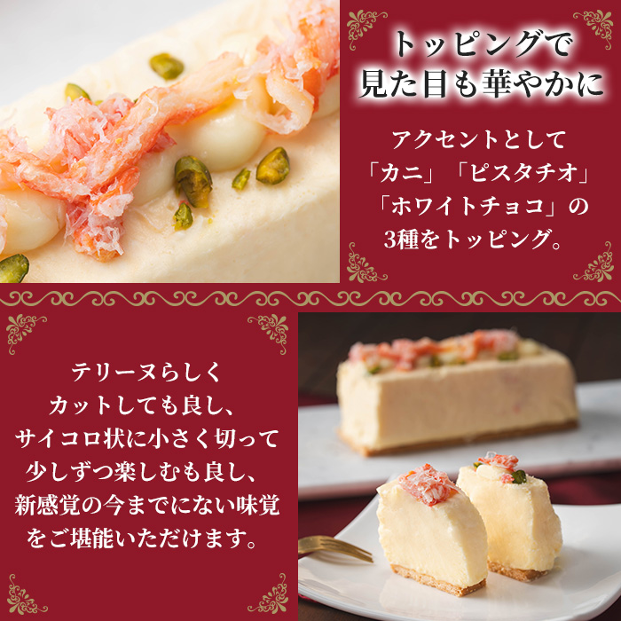 ＜数量限定＞カニテリーヌ(1本/350g)【sm-CF002】【漁師村】