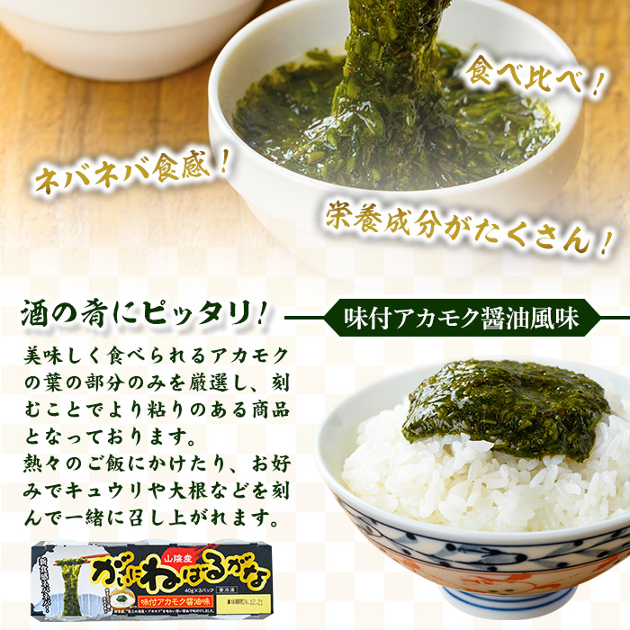 味付アカモクセット(計48カップ・2種×3カップ×8個)【sm-CO001】【海産物のきむらや】