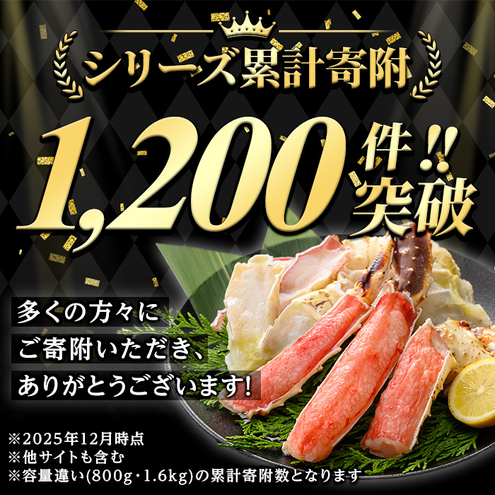 ＜期間限定・数量限定＞生たらばがにカット(加熱調理用)(1.6kg/総重量約2kg)寄附額改定【sm-CS007-B-Z】【オーク】