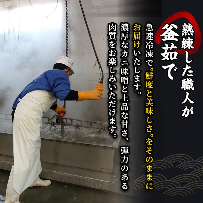 ＜数量限定＞境港浜茹 冷凍ボイル紅ずわいがに姿(小サイズ・3尾) 【sm-CS008】【オーク】