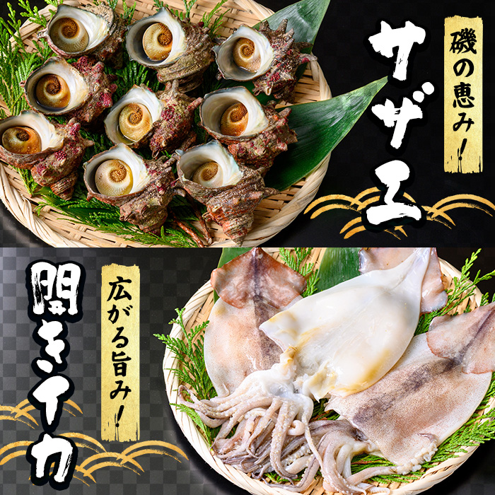 ＜数量限定＞海鮮BBQセット4種(3～4人前)【sm-DG006-B】【木村鮮魚店】