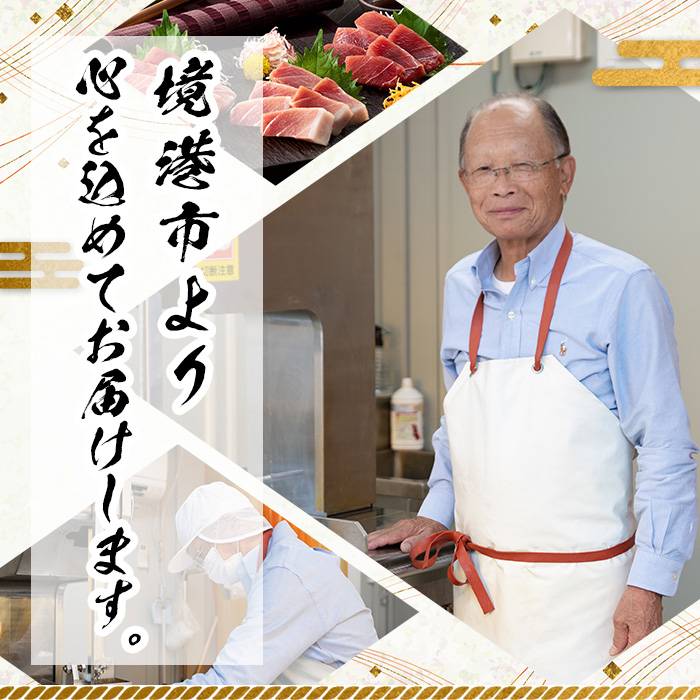 ＜数量限定＞境港産本まぐろ3種セット(計約450g)【sm-DM001】【Doiカンパニー】