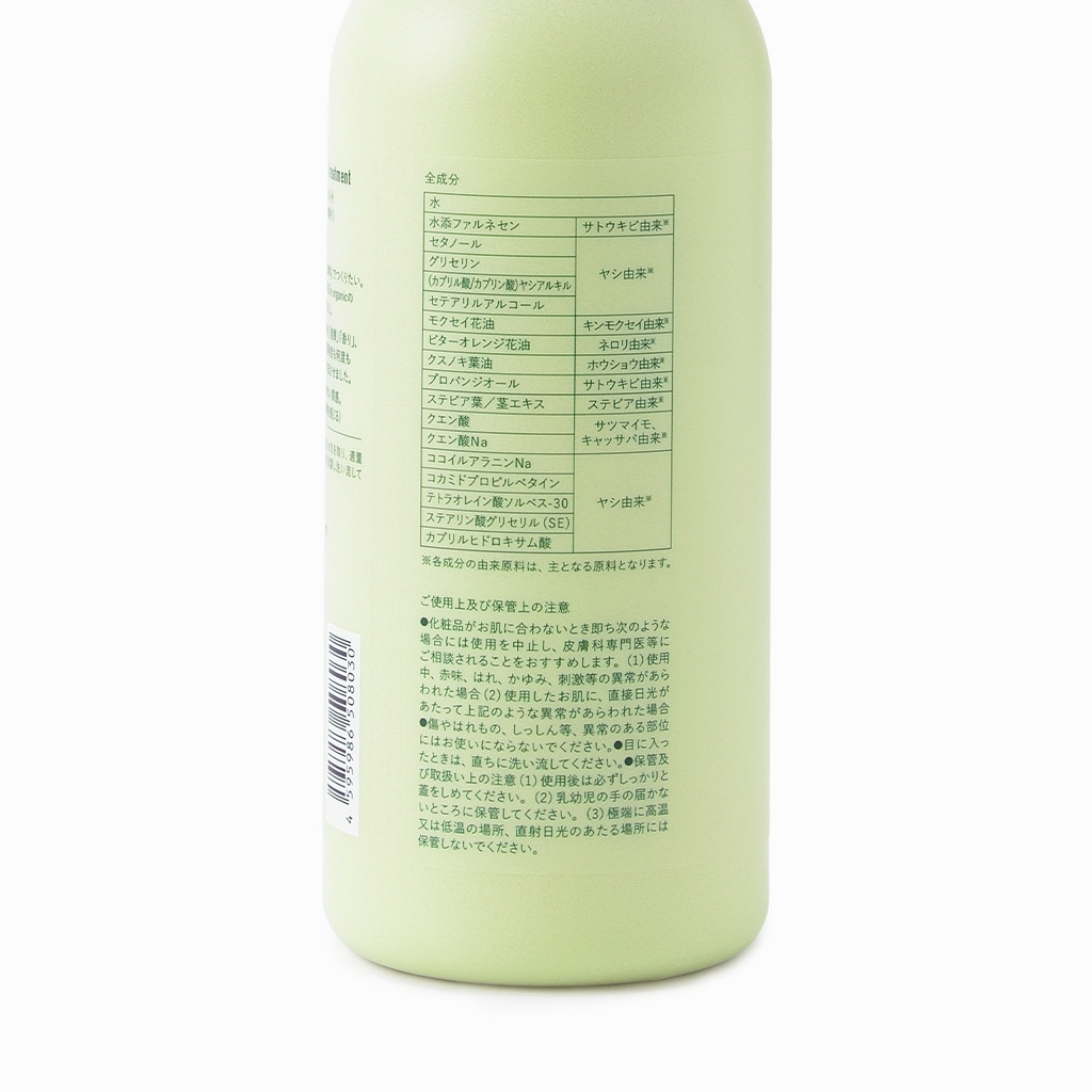 ＜15/e organic＞ザ・トリートメント(キンモクセイ・500ml)【鳥取県 境港市】