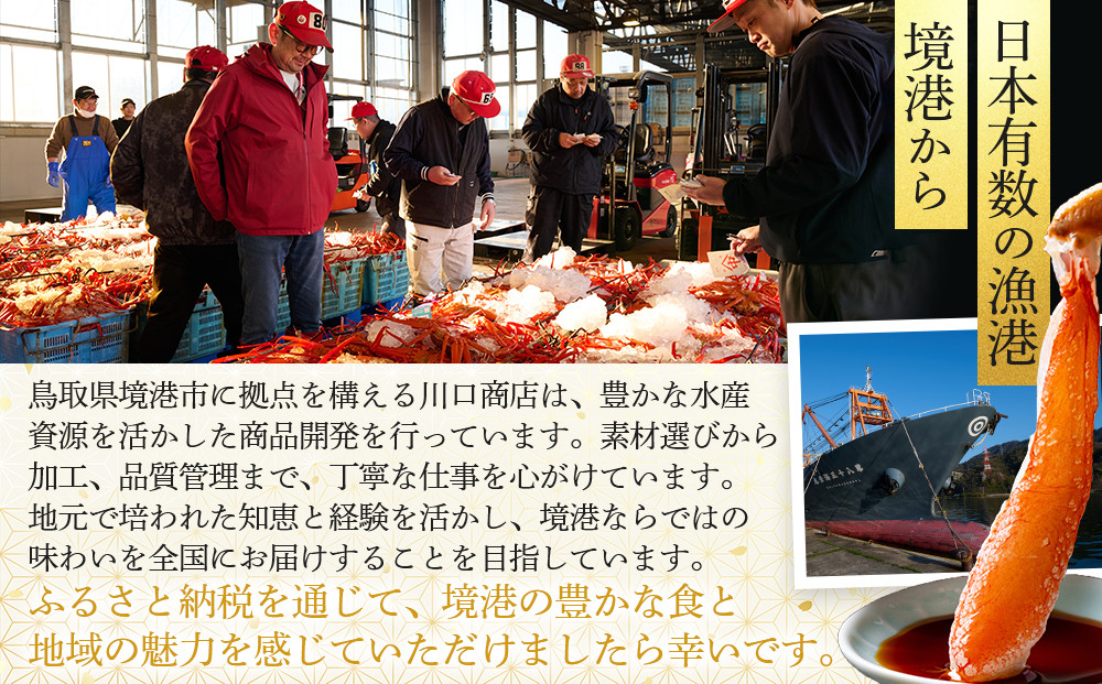 ＜金～日着※指定日不可＞＜7月～9月上旬発送不可＞浜茹ベニズワイガニ足欠(2枚/計約800g以上)