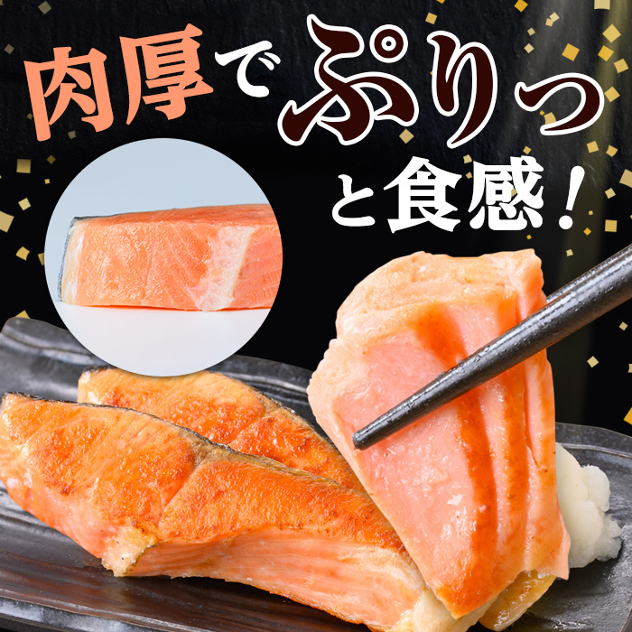 ＜数量限定＞鳥取県産活〆「境港サーモン」(定塩・塩鮭切り身)(1/4カット真空パック×4・合計約1.5kg)地魚 魚介 海鮮 鮭 ギンザケ 脂 塩 切り身 冷凍 境港サーモン【sm-AB001】【弓ヶ浜水産】