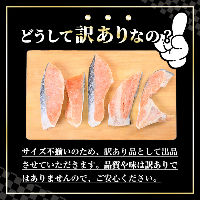 訳あり定塩銀鮭切身(2kg) 【sm-AC011】【大昇食品】