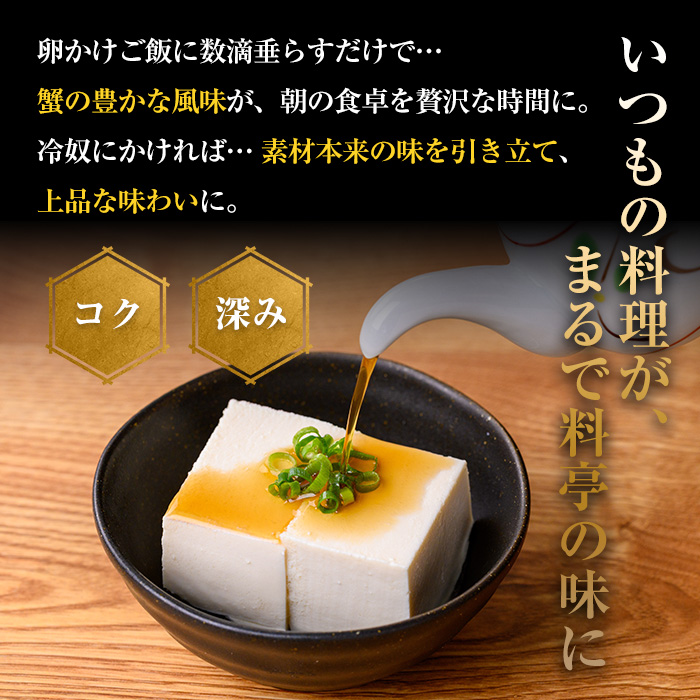 蟹屋のかに出汁醤油(2本)【sm-AL025】【マルツ】