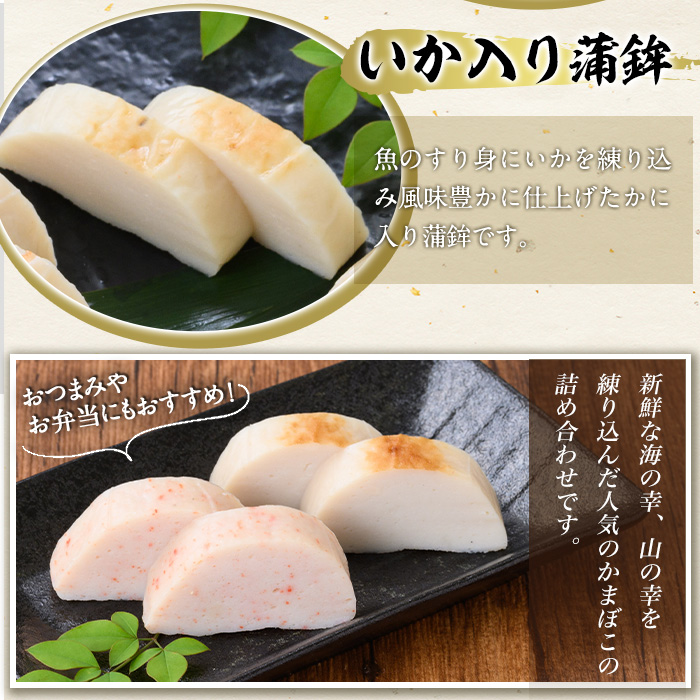 境港こだわりのかまぼこ詰合せ(5種・各1本)【sm-AM001】【モリイ食品】