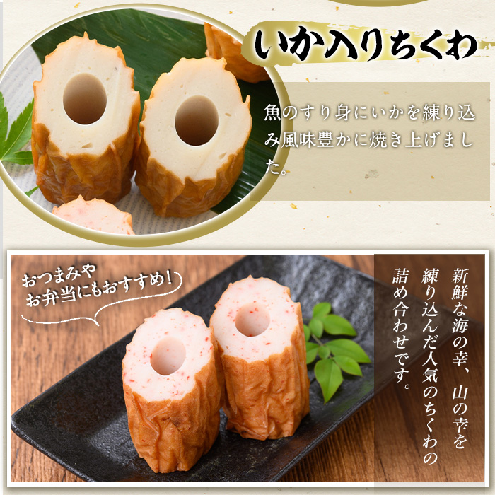 境港こだわりのちくわ詰合せ(5種・各1本)【sm-AM002】【モリイ食品】