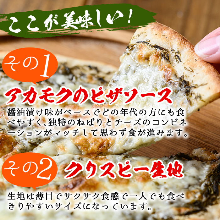 カニピザセット (135g・3枚)【sm-AV003】【元気亭ぐるーぷ】