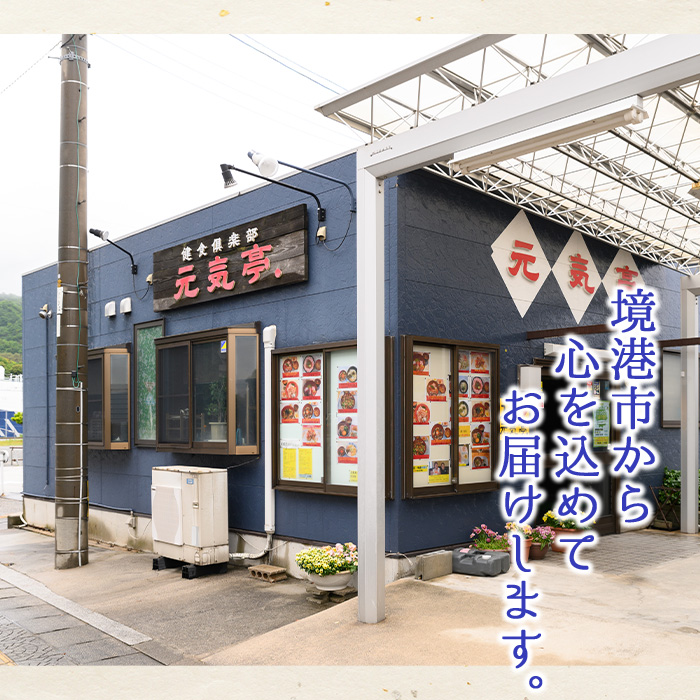 ＜定期便・全3回＞境港海の幸セット(3種) 【sm-AV009】【元気亭ぐるーぷ】