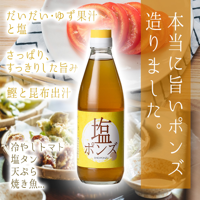 山陰の醤油・調味料の真心詰合せ(合計5本)【sm-AW002】【北國】