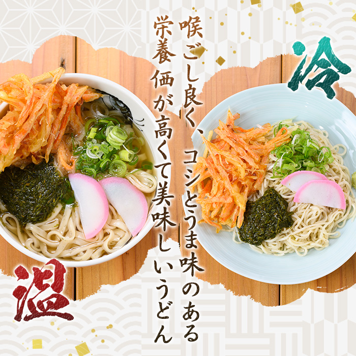 あかもくうどんセット(温) (10食分・トッピング用あかもく付き)【sm-BB001-A】【山本製麺所】