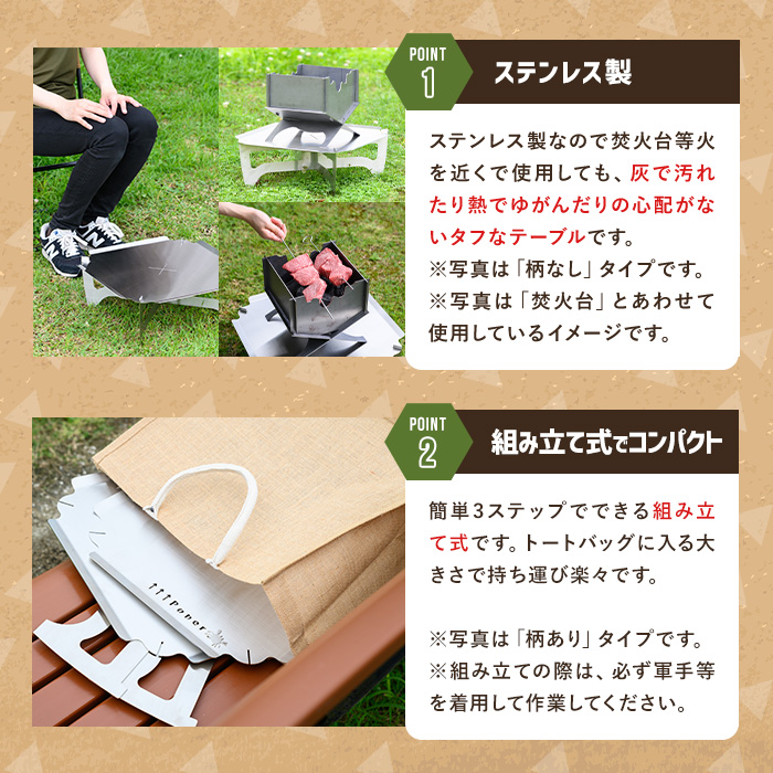 3way焚き火台テーブル(柄なし/スタンダード)【sm-BL007】【一瀬製作所】