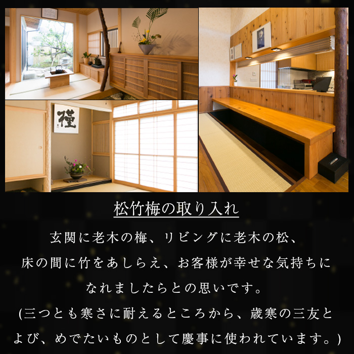 和荘むくげ 宿泊券(4名様分)【sm-BV001】【和荘むくげ】