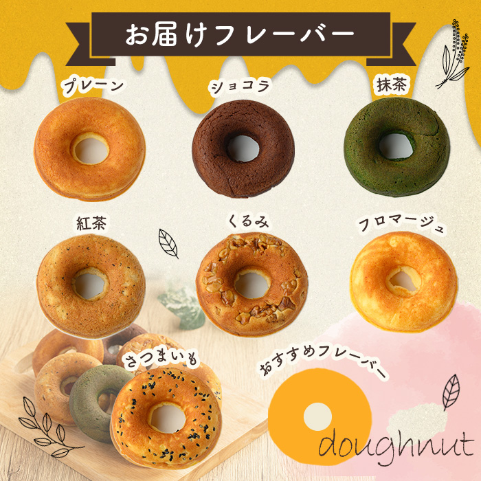 とうふ焼きドーナツセット(15個)【sm-CH001】【はまゆう】