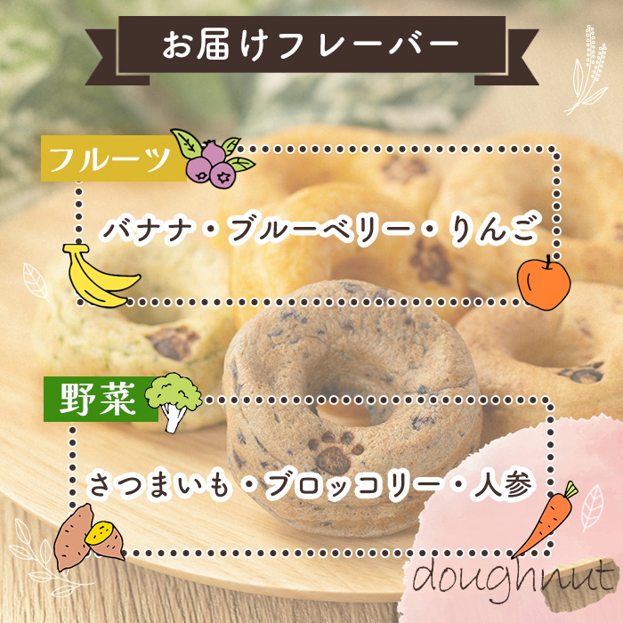 アニマルドーナツ(12個) 【sm-CH003】【はまゆう】