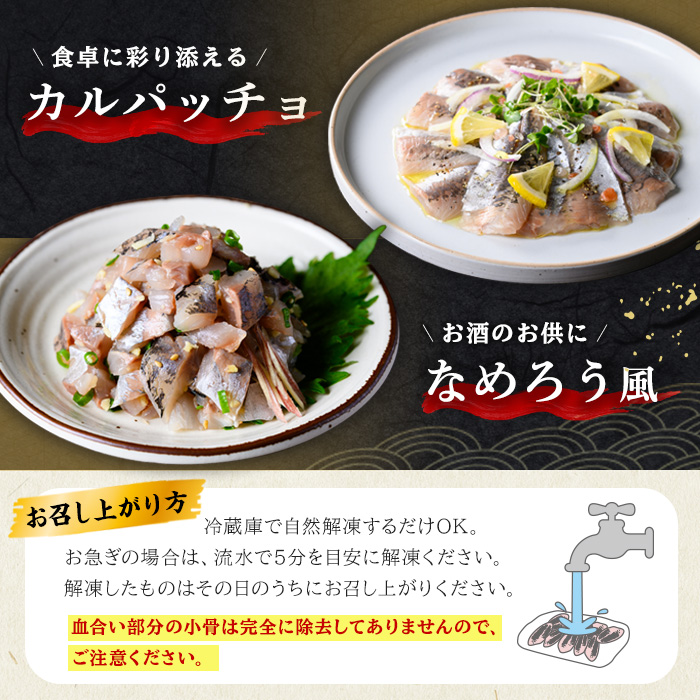 冷凍お刺身用あじ(計450g/150g×3パック)【sm-CS001】【オーク】