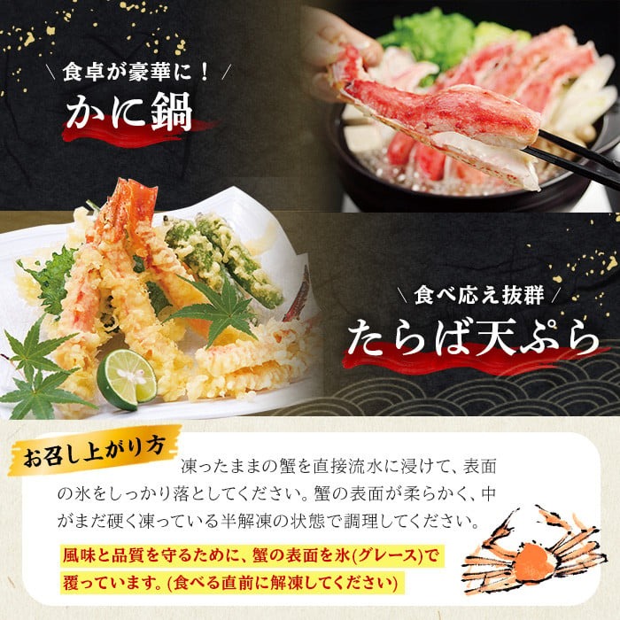 ＜期間限定・数量限定＞生たらばがにカット(加熱調理用)(800g/総重量約1kg)寄附額改定【sm-CS007-A-Z】【オーク】