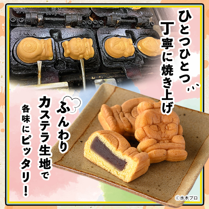 妖怪饅頭詰め合わせ(計16個)【sm-CU003】【寺子屋ウェーブ】