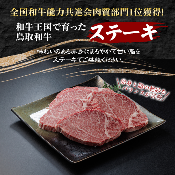 A5鳥取県産黒毛和牛ヒレステーキ(2枚) 【sm-DH004】【カタセイ】