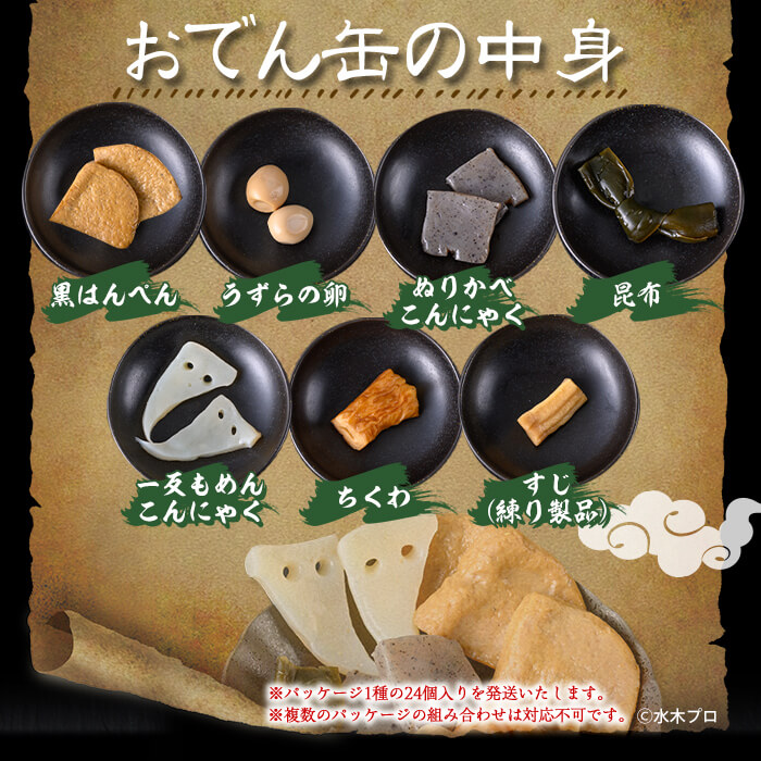 ＜数量限定＞妖怪おでん缶(目玉おやじてんこ盛り・90g×24個)【sm-DO002-E】【やのまん】