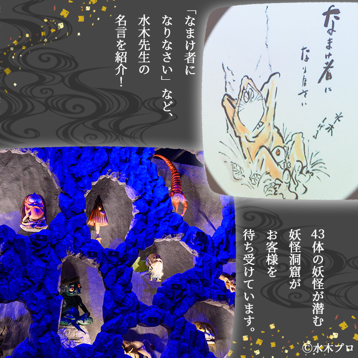 水木しげる記念館 年間パスポート(一般・1名様分/引換券1枚)【sm-DP001】【水木しげる記念館管理運営共同事業体】