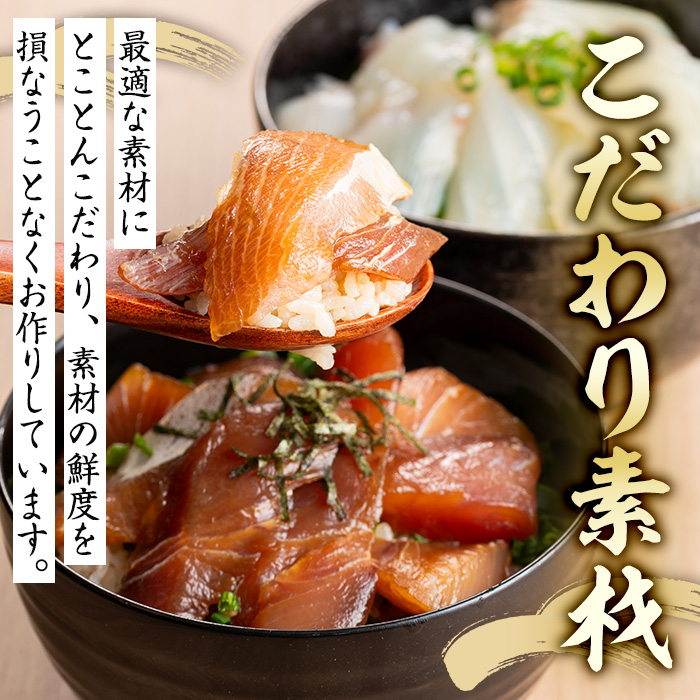 ＜水産加工大賞受賞＞燻製・づけ丼・昆布じめ丼の素詰合せ(燻製×2本・づけ丼×1本・昆布じめ丼×1本・計4本×6回お届け)【sm-BF007】【山芳海産】
