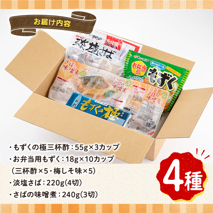 こころの味詰合せA(計4種)【sm-CC002】【井ゲタ竹内】