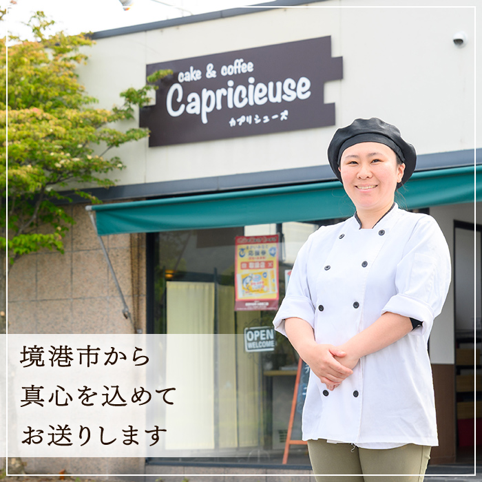 ケーキパフェ2種セット(計5個/ベリー3個・チョコレート2個)【sm-CD020】【羽根】