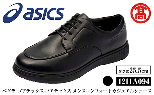 ＜ペダラ＞ゴアテックス メンズコンフォートカジュアルシューズ 1211A094(カラー：ブラック・サイズ：25.5cm) 【T-SAK-AA17-D】【米子高島屋選定品】